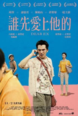 2018年台湾同性爱情剧情电影《谁先爱上他的》高清1080P高清百度云 2018年台湾同性爱情剧情电影《谁先爱上他的》高清1080P高清百度云