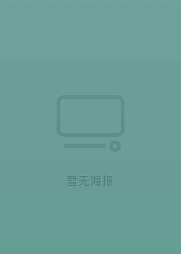 以幸存者之名：深入韩国惨案